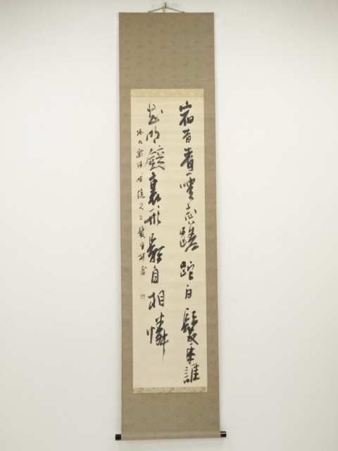 Paintings & Calligraphy